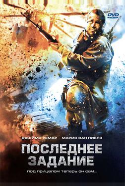 Последнее задание Последнее задание