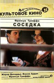 Соседка (1981)