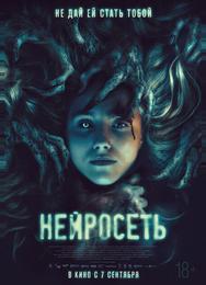Нейросеть