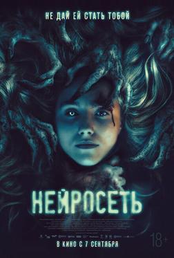 Нейросеть Нейросеть