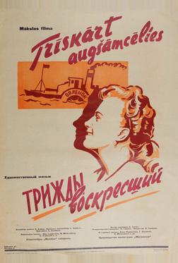 Трижды воскресший Трижды воскресший