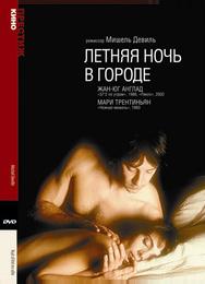 Летняя ночь в городе