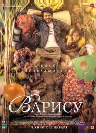 Варису