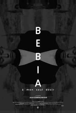 Бебиа, по моему единственному желанию