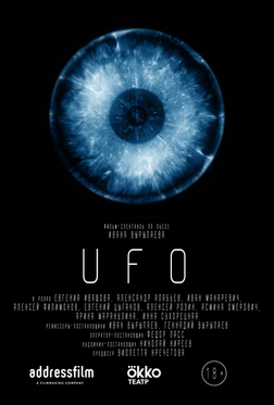 UFO UFO