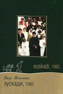 Эускади, 1982 Эускади, 1982