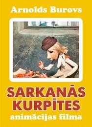 Красные башмачки