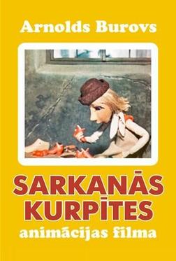 Красные башмачки Красные башмачки