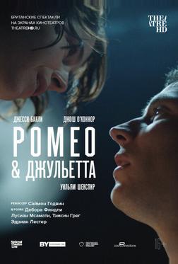 NT: Ромео & Джульетта NT: Ромео & Джульетта
