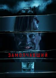 Заткнутый