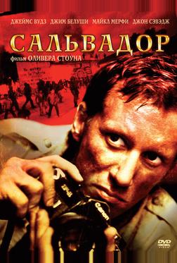 Сальвадор Сальвадор