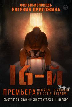 16-й 16-й