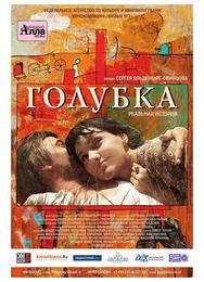 Голубка