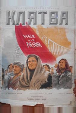 Клятва Клятва