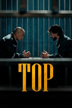 Тор Тор
