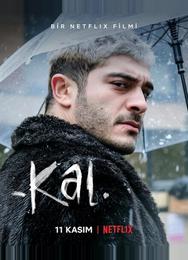 Не уходи