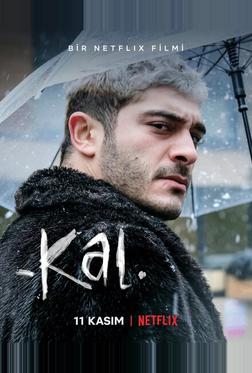 Не уходи