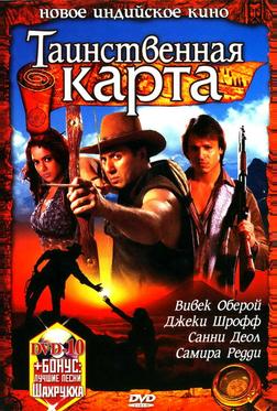 Таинственная карта