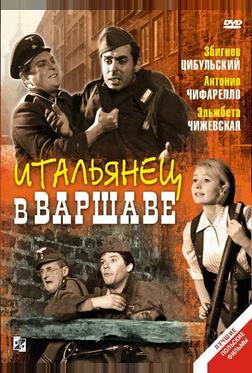 Итальянец в Варшаве Итальянец в Варшаве