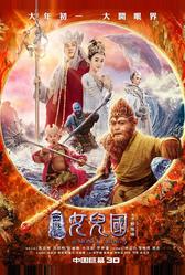 Царь обезьян: Царство женщин (2018)