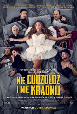 Не прелюбодействуй и не кради