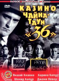 Казино Чайна-таун «36»