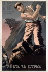 Плата за страх (1952)