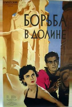 Борьба в долине Борьба в долине