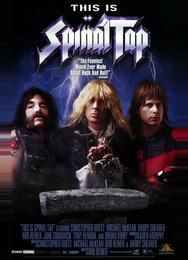 Это - Spinal Tap