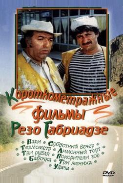 Покорители гор Покорители гор