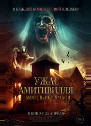 Отель «Жасмин»