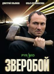 Зверобой