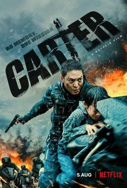 Картер Картер