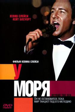 У моря