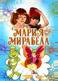 Мария, Мирабела