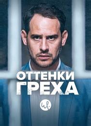 Вина по Фердинанду фон Шираху