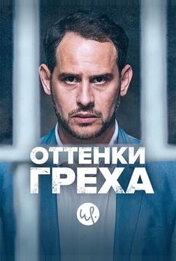 Вина по Фердинанду фон Шираху Вина по Фердинанду фон Шираху