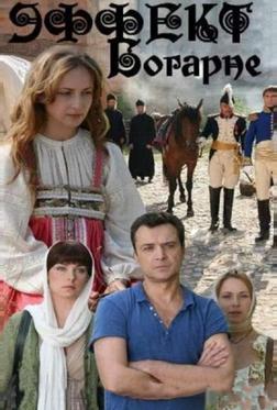 Эффект Богарне Эффект Богарне
