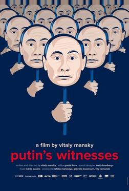 Свидетели Путина Свидетели Путина