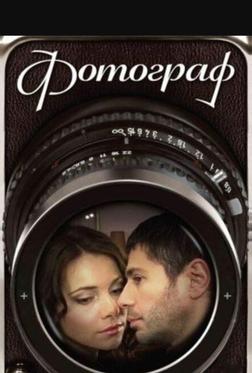 Фотограф Фотограф