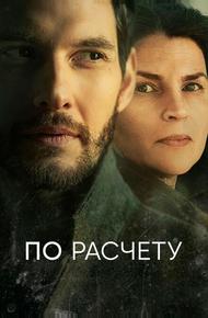 По расчету (2019)