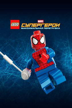 LEGO Супергерои Marvel: Максимальная перегрузка LEGO Супергерои Marvel: Максимальная перегрузка