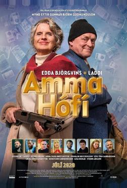 Бабушка Хоуфи Бабушка Хоуфи