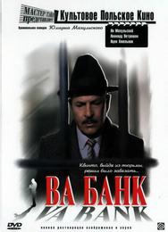 Ва-банк