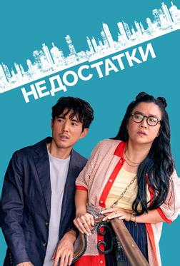 Недостатки Недостатки