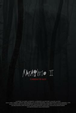Убежище 2: ледяная тропа Убежище 2: ледяная тропа