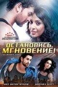 Остановись, мгновение! Остановись, мгновение!