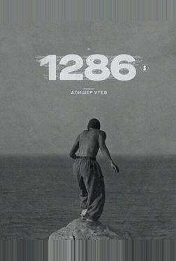 1286