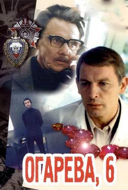Огарева, 6 Огарева, 6