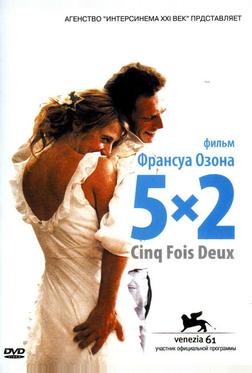 5x2 5x2